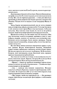 Mākslīgie šausmas